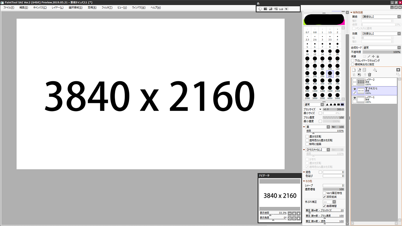 Sai2 Blotmap 考察02 どのぐらいの明度で色が塗れるのか H64g