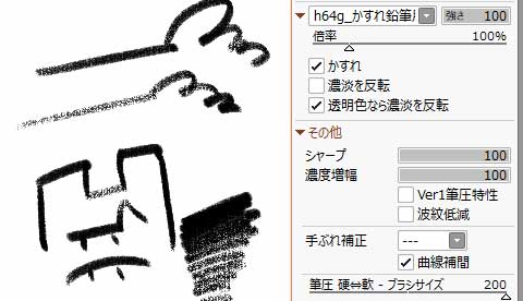 Sai2 かすれ鉛筆 Sai2 対応 H64g