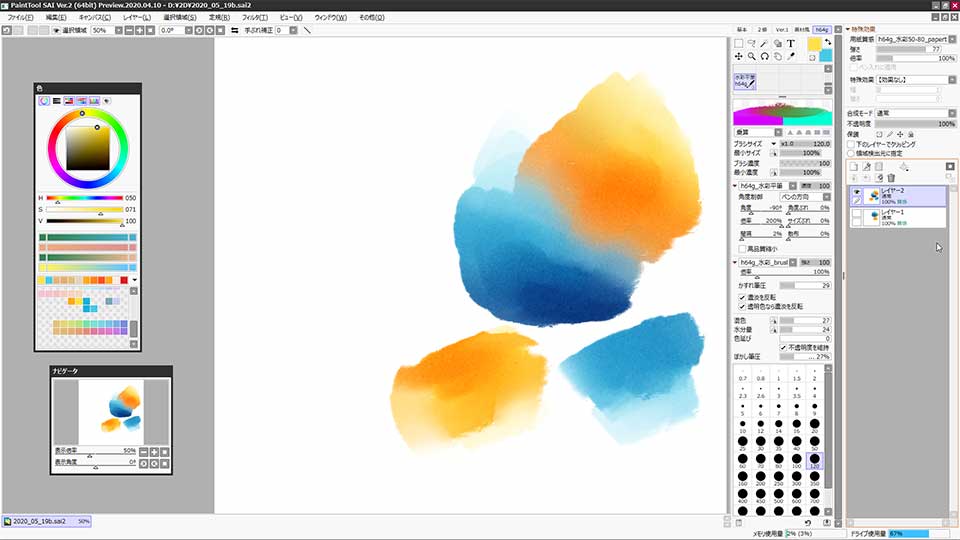 Sai2 H64g 水彩平筆 インストールとブラシ設定 H64g